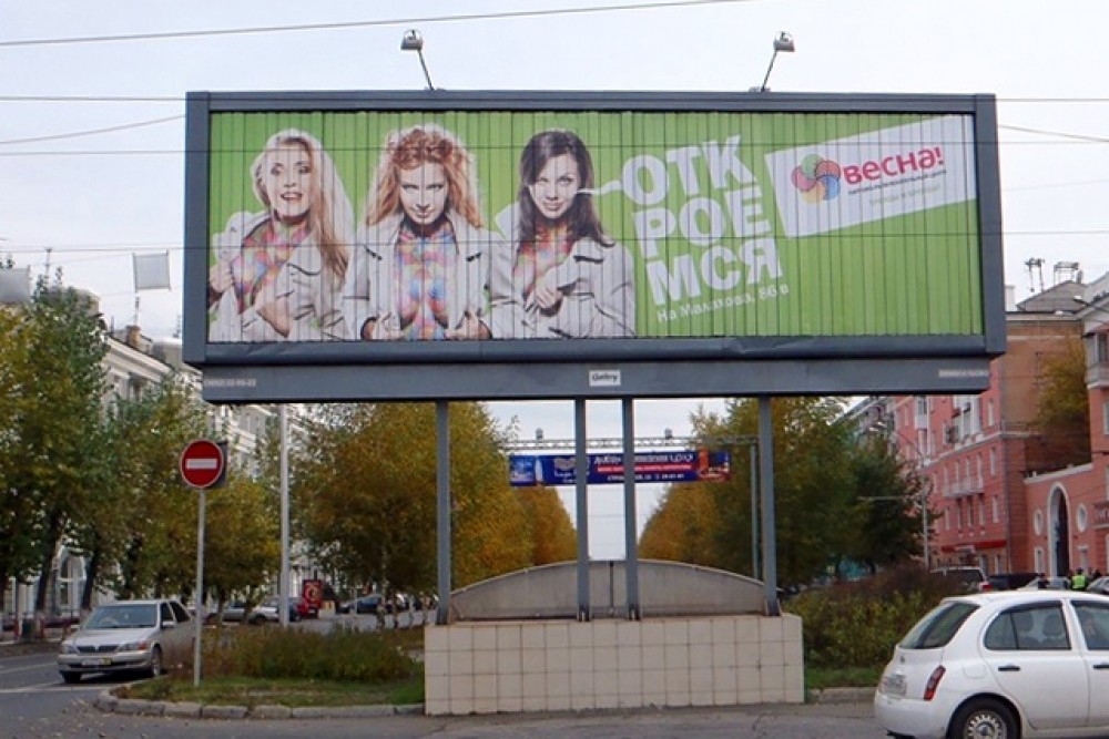 Баннеры в архангельске. Реклама баннер. Реклама на билбордах. Рекламный щит с девушкой. Социальная реклама баннер.