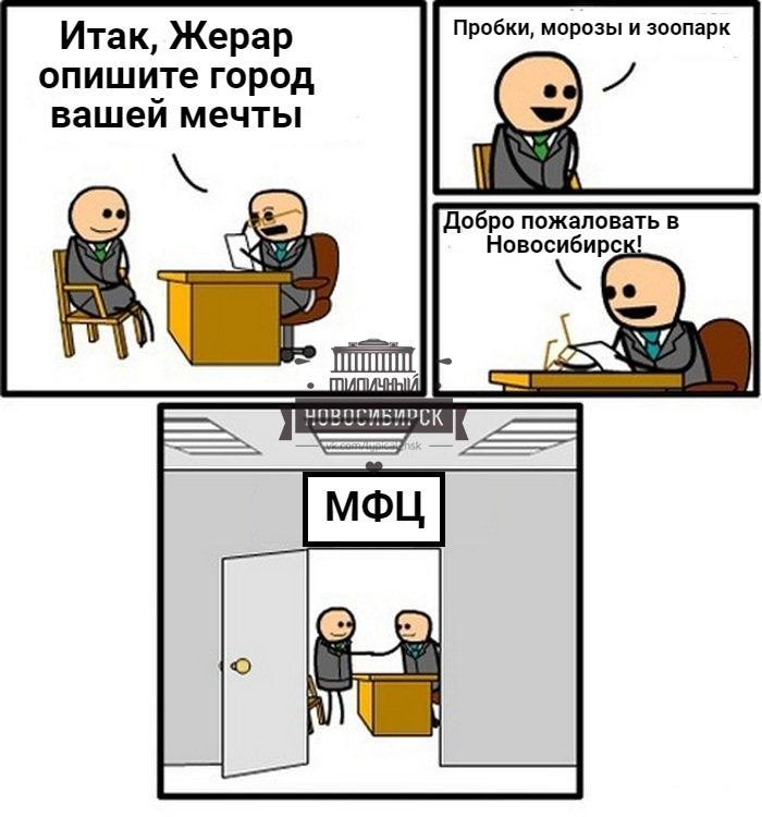 Этого у вас примут на. Вы приняты на работу. Мемы про собеседование. Мемы про устройство на работу. Собеседование на работу Мем.