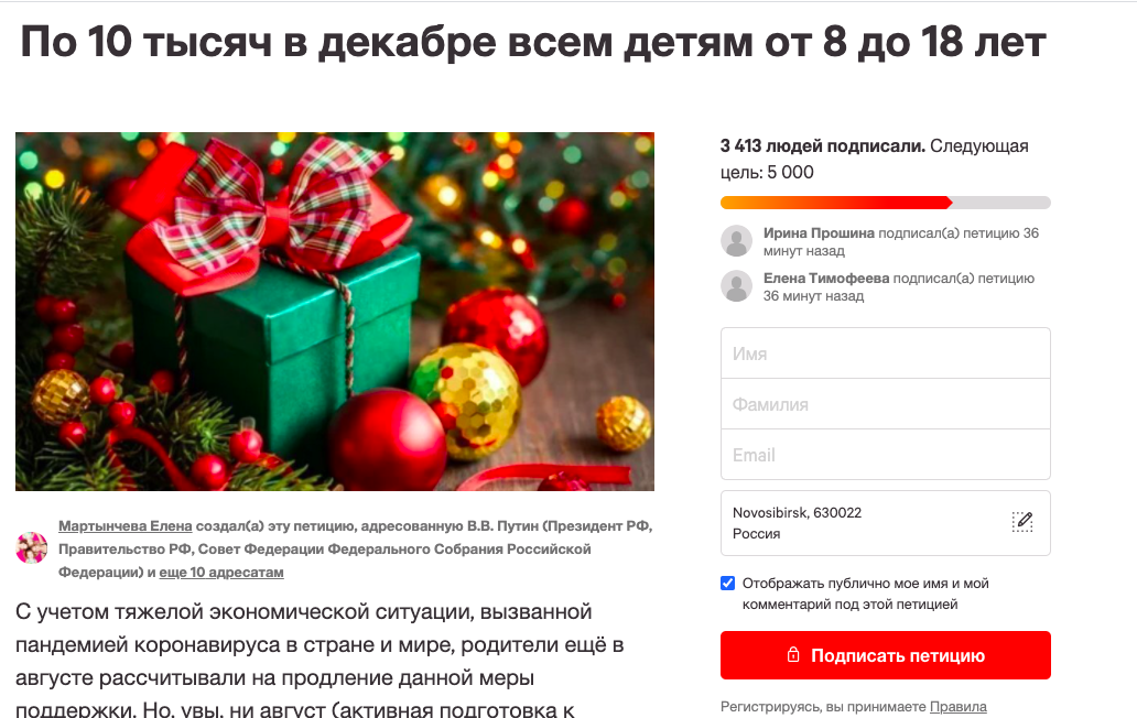 Будет ли в декабре. Выплаты в декабре на детей к новому году. Путинские выплаты в декабре на детей. Детям по 10000 в декабре. Путинские предновогодние выплаты.