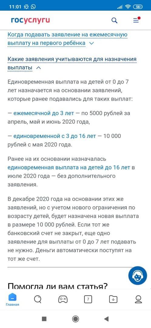 По 10000 рублей на ребенка в 2024. Выплаты на детей в декабре 2021. Будут выплаты в декабре на детей. Выплаты от 0 до 7 лет в декабре 2020. Выплаты на детей 10 тысяч в декабре.
