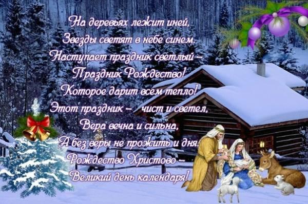Фото Католическое Рождество 25 декабря 2021 года: красивые открытки и поздравления 5