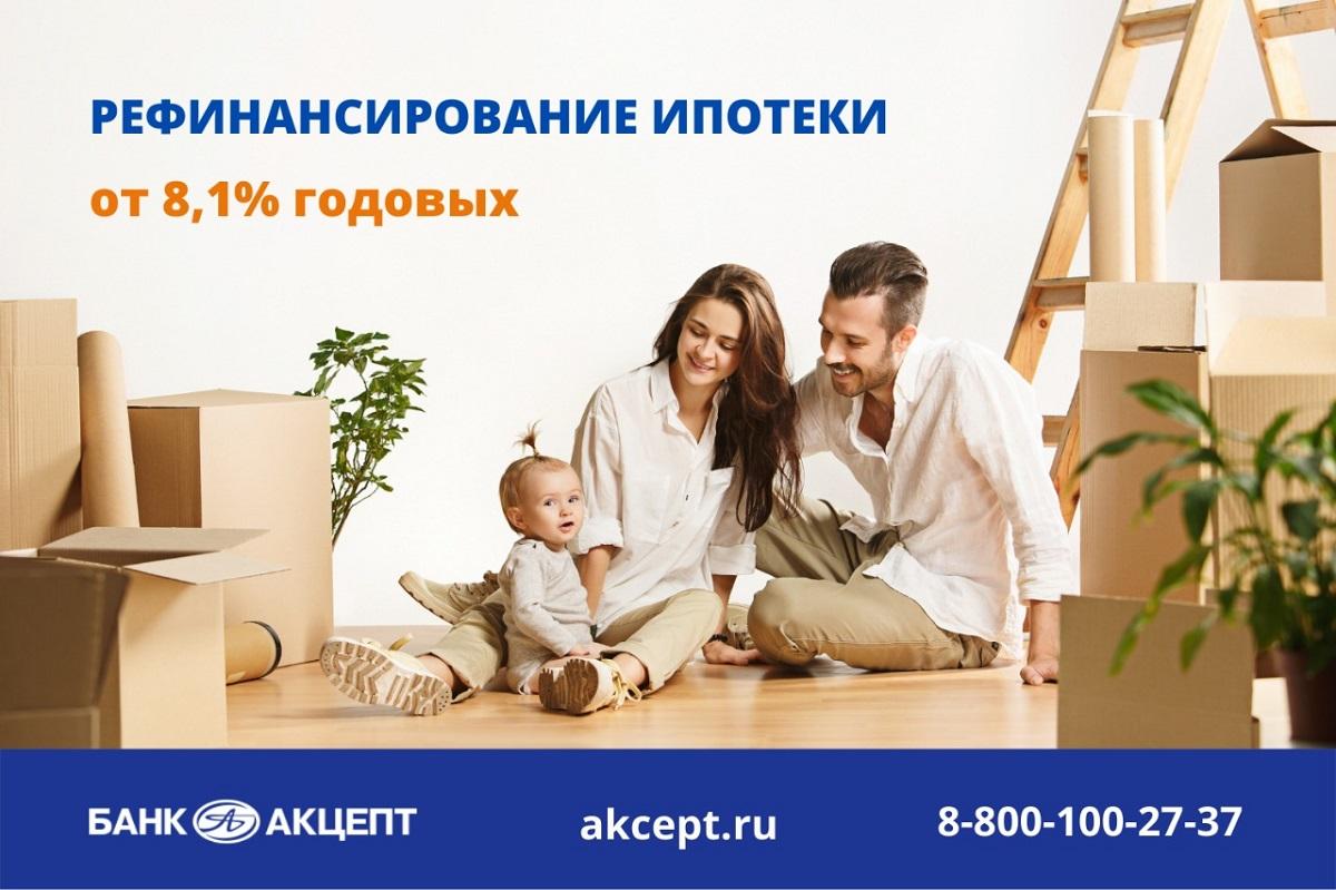 Ипотека 2 х. Выгодная ипотека. Ипотека 2%. Ипотека банк. Ипотека Успей.