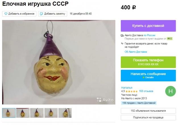 Фото В Новосибирске продают раритетные ёлочные игрушки к Новому году 3