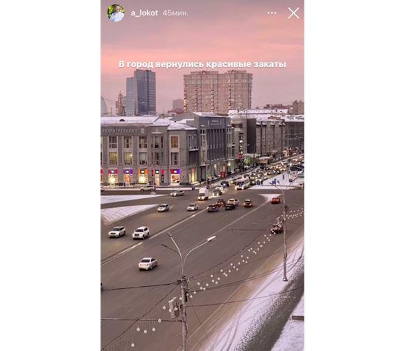 Фото Мэр Новосибирска Локоть сделал фото розового заката из окна кабинета 2