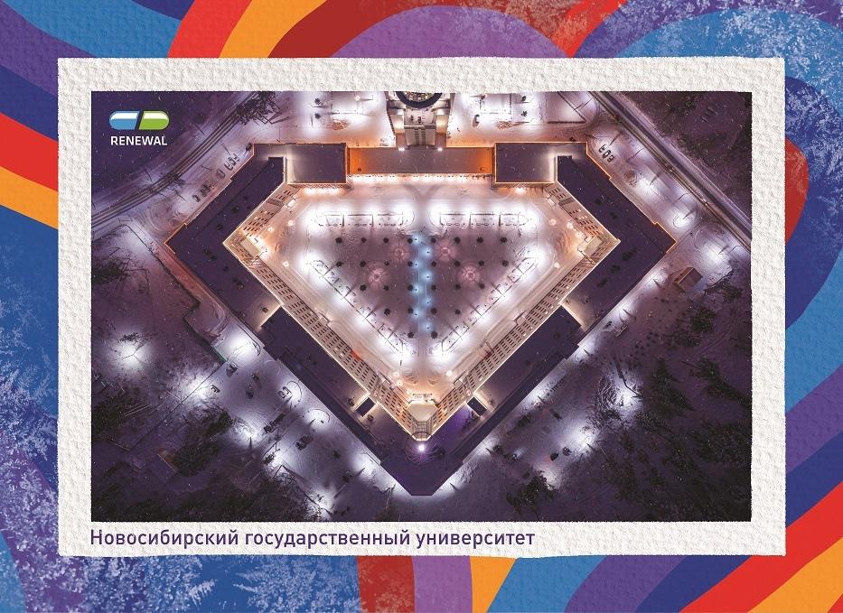 Фото В Новосибирске у НОВАТа раздают бесплатные новогодние открытки от знаменитостей 3