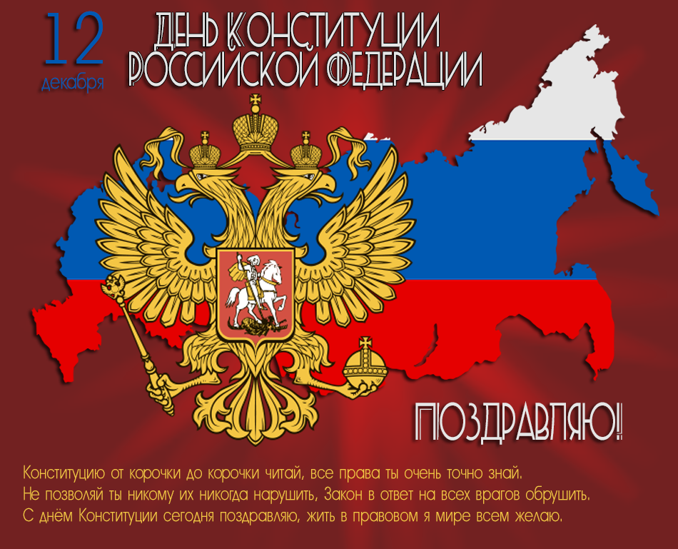 Волгоград украсили плакатами ко Дню Конституции РФ с грубой ошибкой