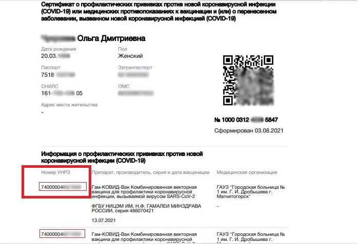 Фото Бонус за здоровье: официальные результаты розыгрыша 100 000 рублей за прививку от COVID-19 14 декабря 2