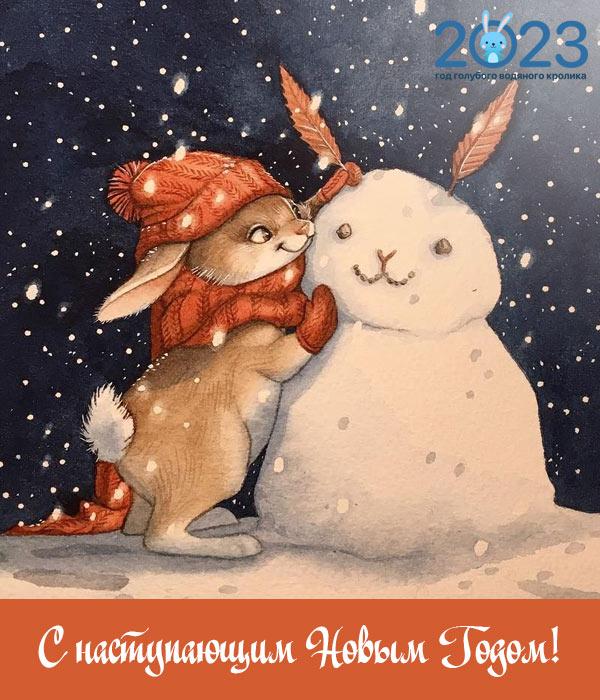 Атмосферные открытки с Новым годом: поздравляем близких с праздником