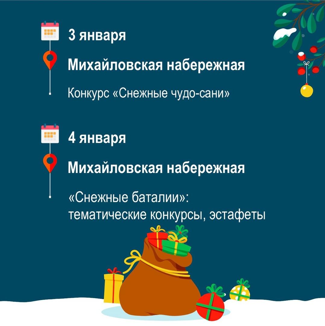 Фото Самый длинный каток в России залили в Новосибирске: куда сходить и что посмотреть в Новогодней столице России 2023 2