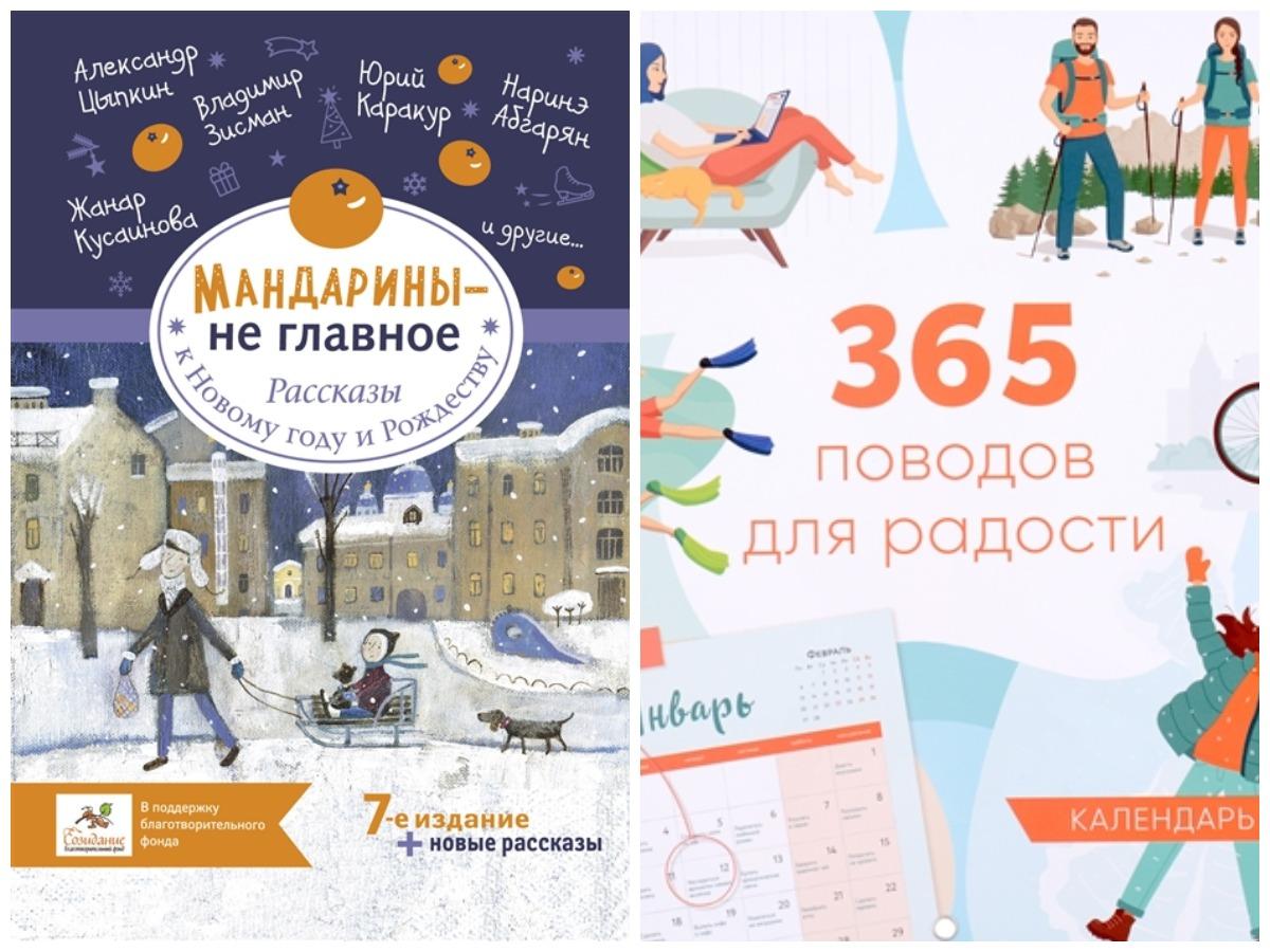 "человек-мандарин". книга лоскутный мандарин. мандарины не главное книга. мандарины не главное книга. человек мандарин анна никольская.