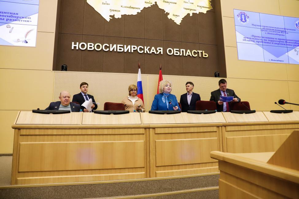 Фото Депутаты Заксобрания Новосибирской области приняли участие в научно-практической конференции 4