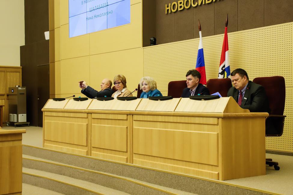 Фото Депутаты Заксобрания Новосибирской области приняли участие в научно-практической конференции 3