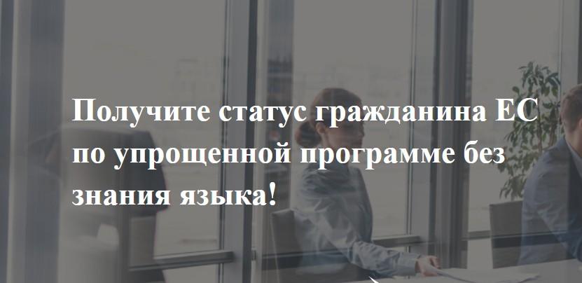 Фото Rlider.com: эксперт иммиграционной компании рассказал о правилах получения гражданства Румынии 2 - Сиб.ФМ Фото Rlider.com: эксперт иммиграционной компании рассказал о правилах получения гражданства Румынии 2