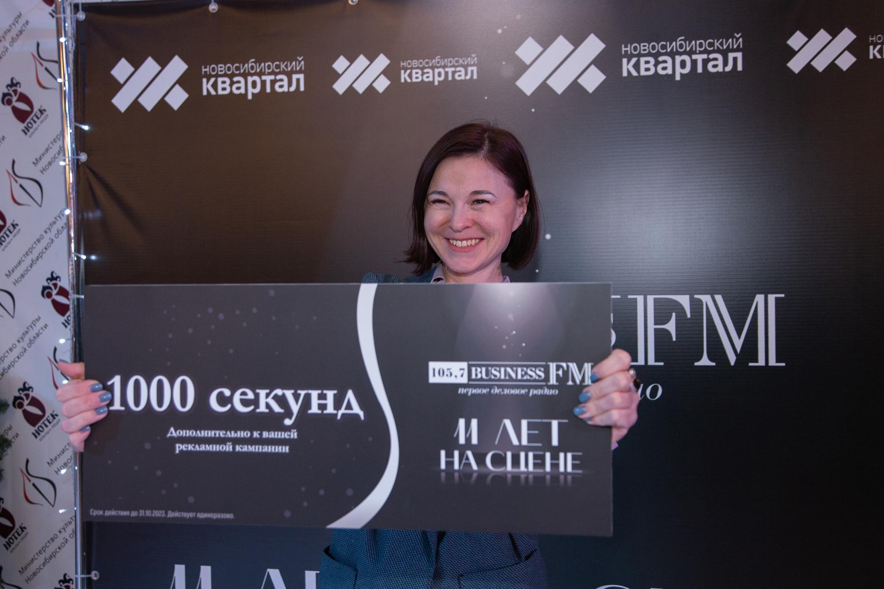 Фото Радиостанция Business FM в Новосибирске отметила 11 лет в эфире 67