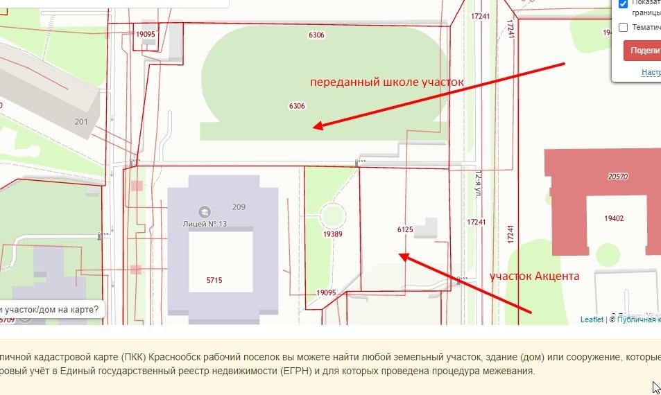 Фото В Новосибирске застройщик будет судиться с властями Краснообска из-за земли 2