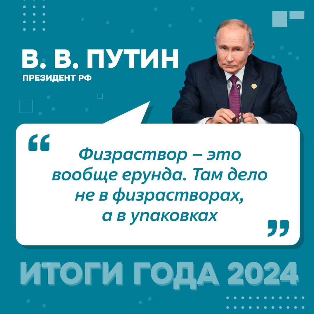 Фото «Девочки нужны». Топ самых ярких цитат Путина на прямой линии 19 декабря 15