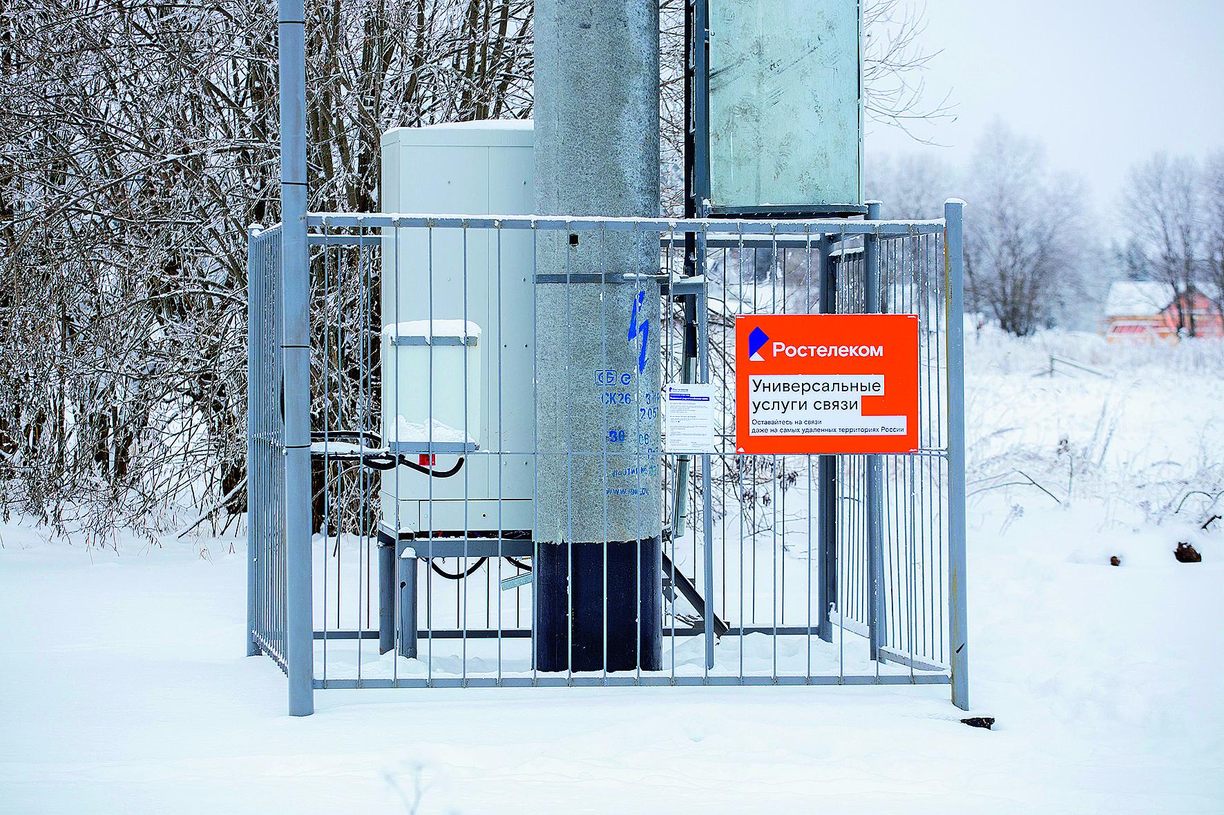 Фото «Ростелеком» провел интернет в 50 отдаленных сел области 3 - Сиб.ФМ Фото «Ростелеком» провел интернет в 50 отдаленных сел области 3