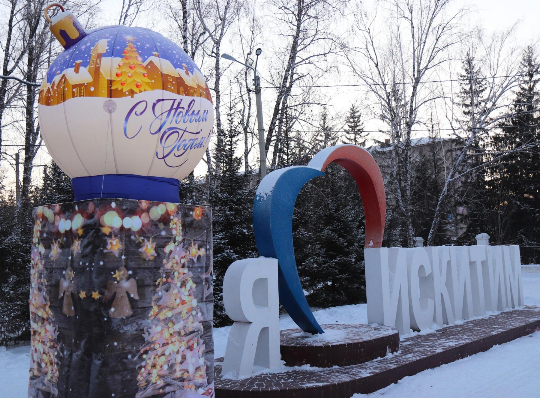 Фото Итоги года, туризм, медицина и экология: мэр Искитима Завражин дал большое интервью 7