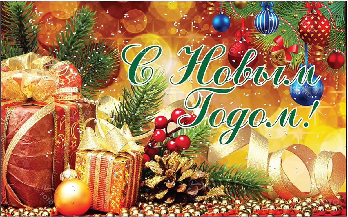 Фото С наступающим Новым 2026 годом: картинки и открытки к празднику 7