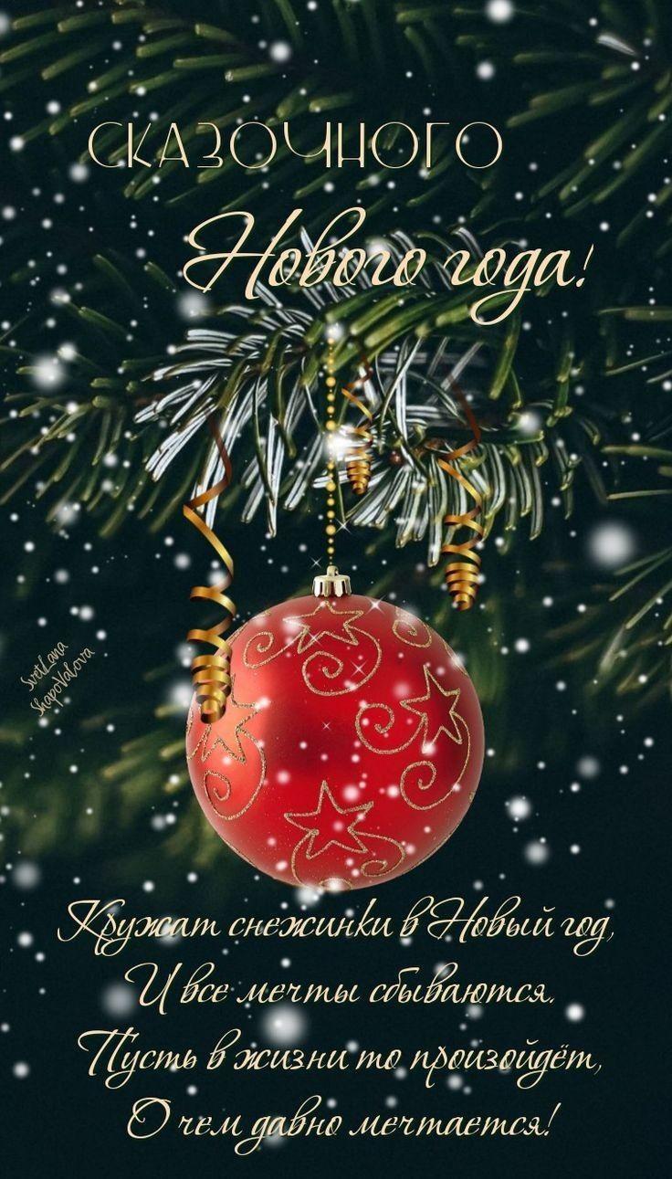 Фото С наступающим Новым 2026 годом: картинки и открытки к празднику 2