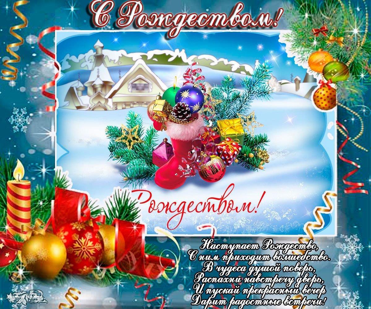 Фото Католическое Рождество 2025: картинки и открытки к празднику 9