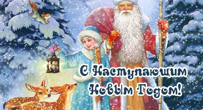 Фото С Новым годом-2026: открытки к долгожданному празднику 5 - Сиб.ФМ Фото С Новым годом-2026: открытки к долгожданному празднику 5