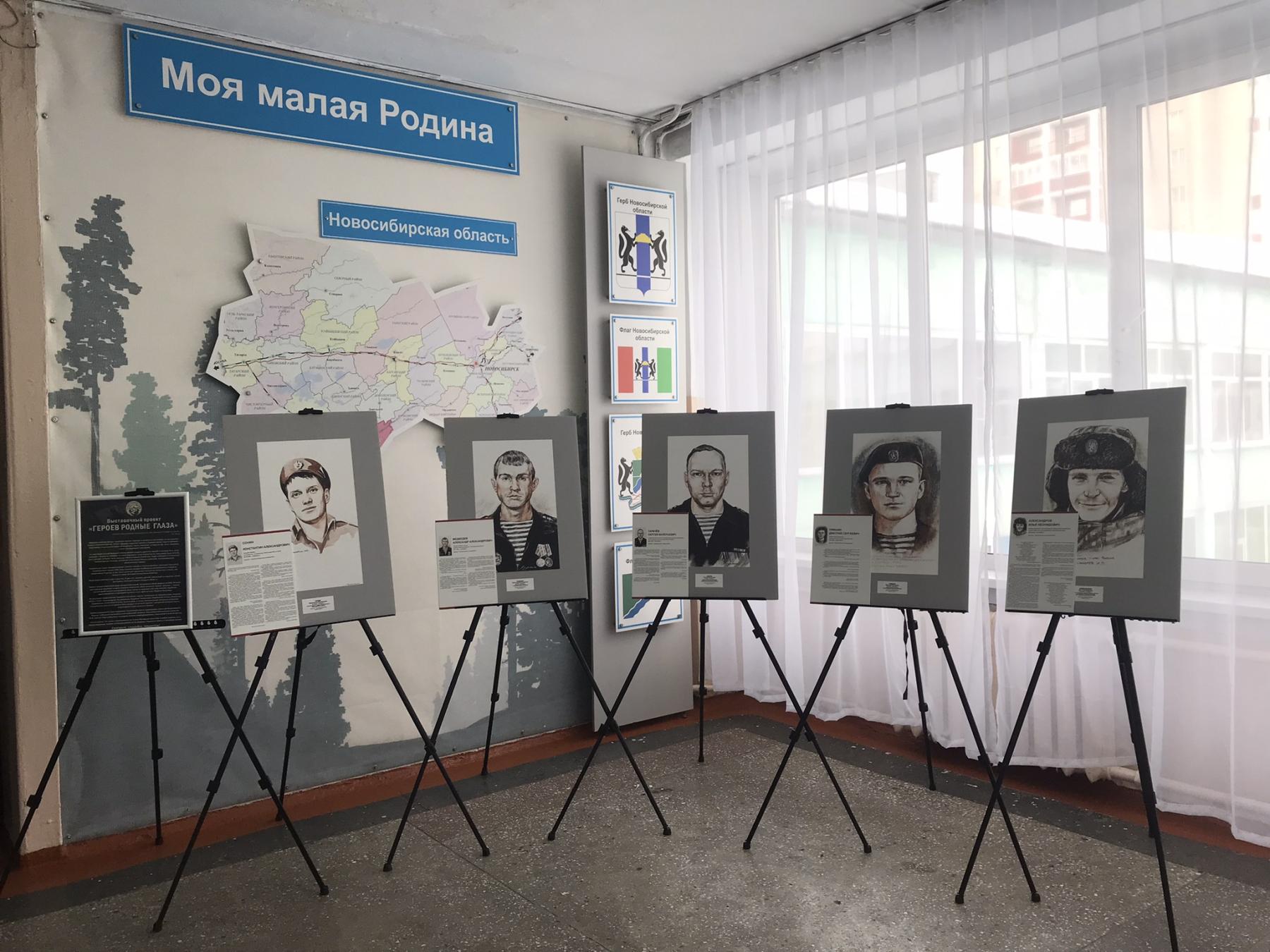 Фото Выставка «Героев родные глаза» прошла в Новосибирске 2