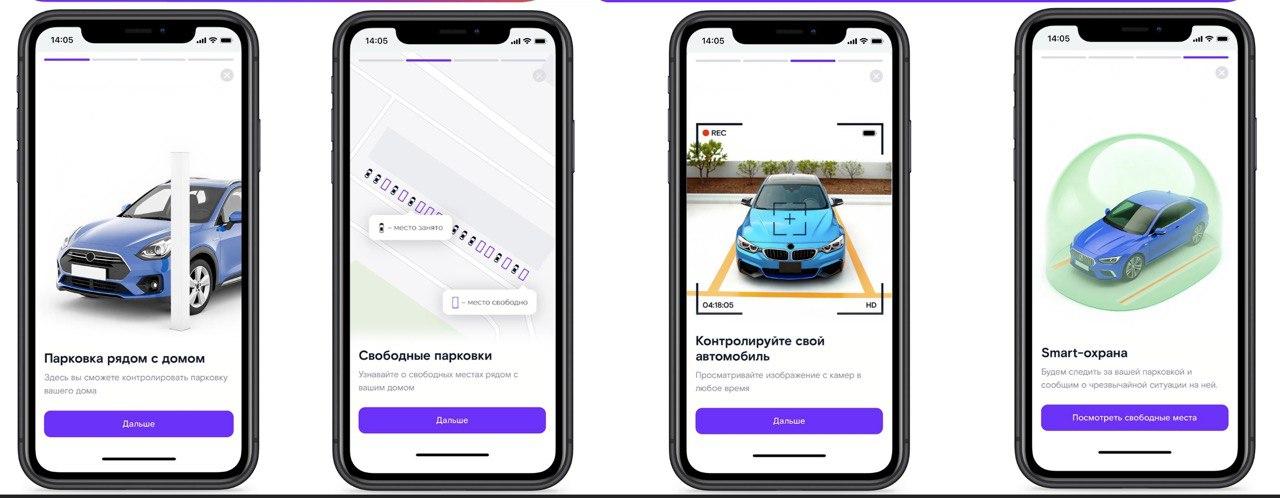 Фото «Ключ» к парковке: приложение «Ростелекома» поможет найти место для автомобиля у дома 2