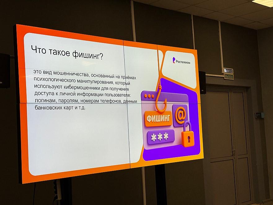 Фото «Кибербез-ликбез»: «Ростелеком» провел лекцию по цифровой грамотности для томских школьников и студентов 2