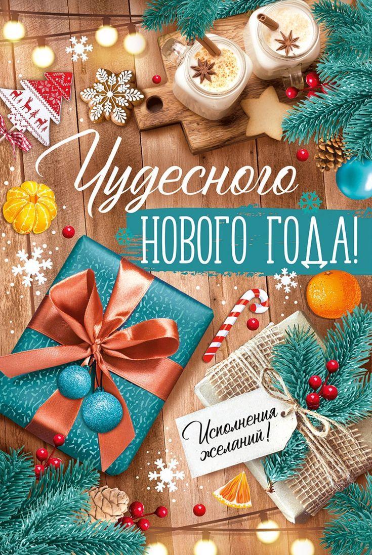 Фото С наступающим Новым 2026 годом: картинки и открытки к празднику 6