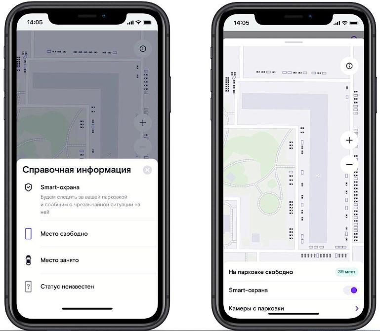 Фото «Ключ» к парковке: приложение от «Ростелекома» поможет найти место для автомобиля у дома 2 - Сиб.ФМ Фото «Ключ» к парковке: приложение от «Ростелекома» поможет найти место для автомобиля у дома 2