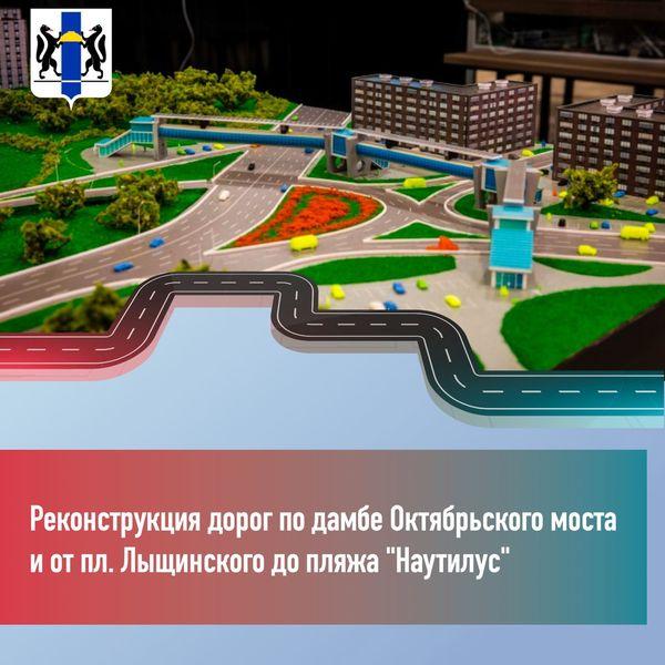 Фото Правительство России выделит 100 млрд рублей регионам: на что потратят деньги в Новосибирске – пять картинок 2