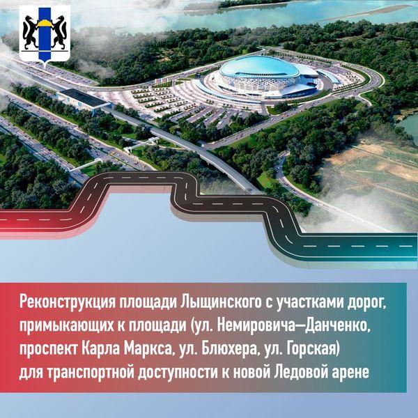 Фото Правительство России выделит 100 млрд рублей регионам: на что потратят деньги в Новосибирске – пять картинок 4