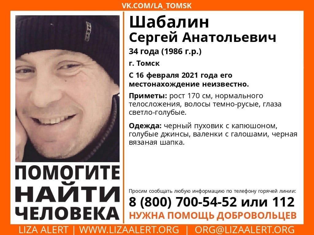 Фото 34-летний мужчина в валенках и галошах пропал в Томске 2