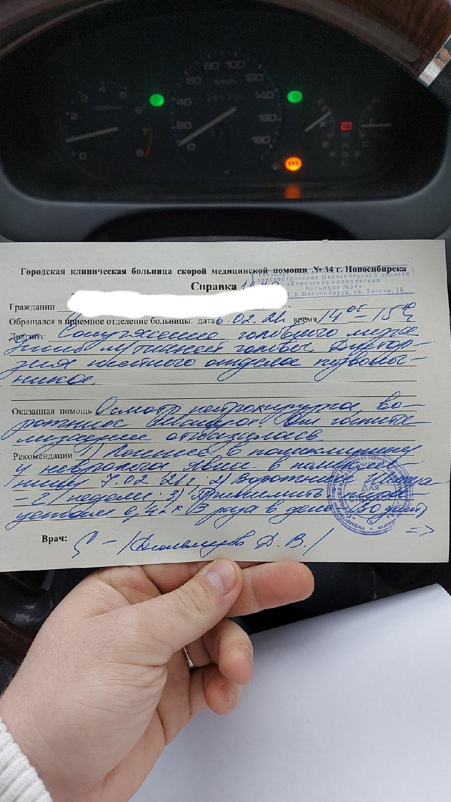 Фото Жительнице Новосибирска упал снег на голову – она заявила, что виновник отказывается возмещать ущерб 2