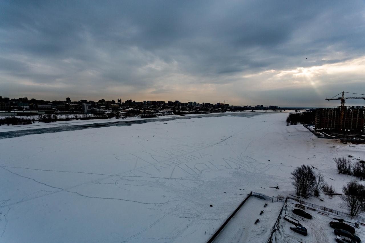 Фото Гигантское признание в любви появилось на льду Оби в Новосибирске 2