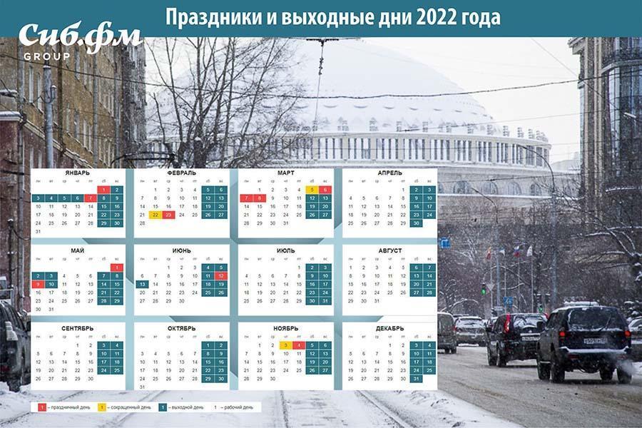 Фото Длинные выходные в феврале и марте 2022 года: правительство обрадовало россиян дополнительными каникулами 4