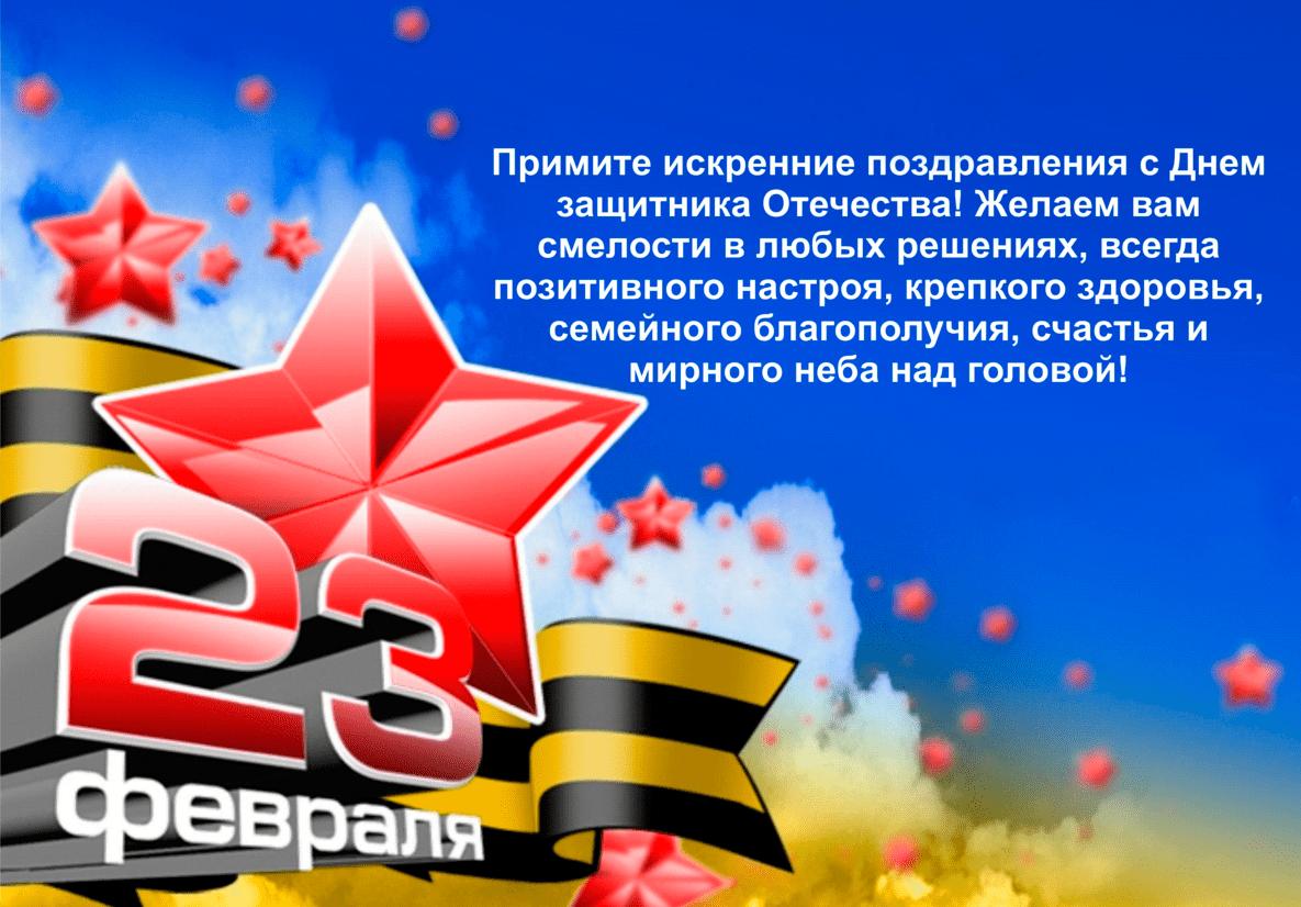 Поздравления с 23 февраля 2022 года: новые открытки и стихи ко Дню защитника Отечества - sib.fm