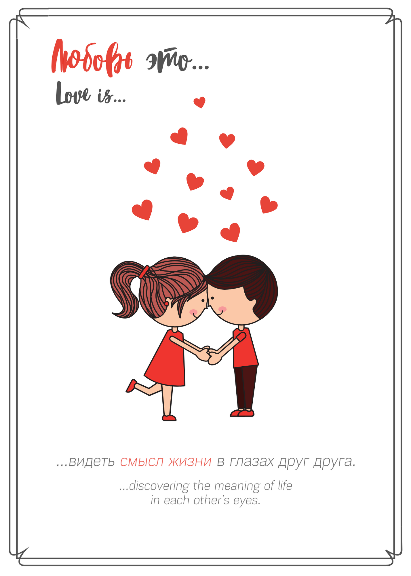 Фото Валентинки к 14 февраля: лучшие открытки и поздравления с Днём святого Валентина 4