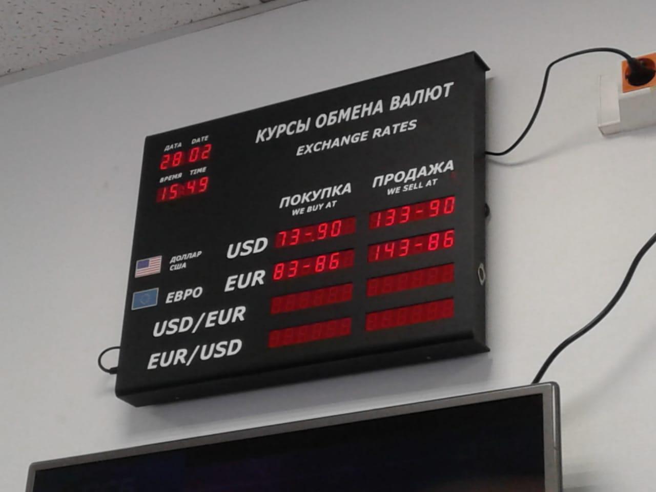 Фото В Новосибирске курс евро достиг 195 рублей 28 февраля 23