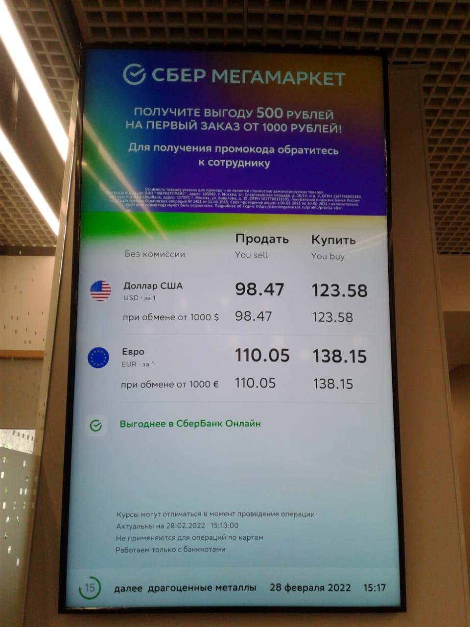 Фото В Новосибирске курс евро достиг 195 рублей 28 февраля 19
