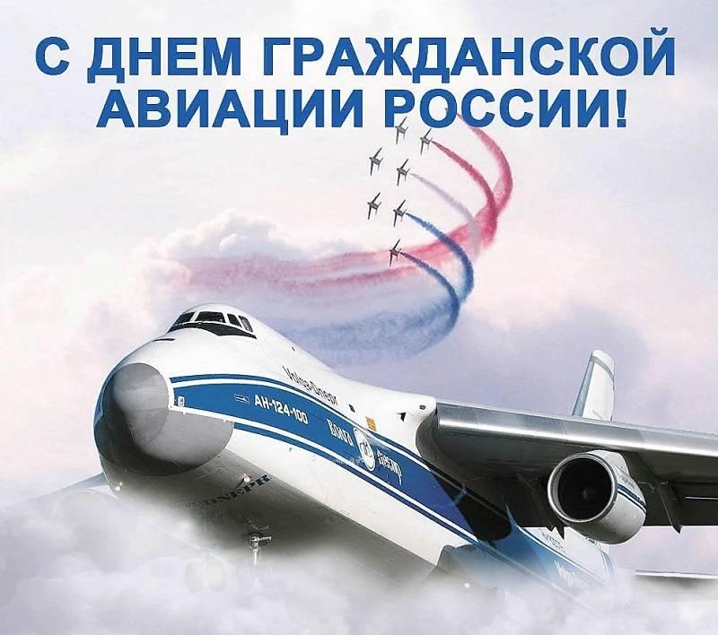 Фото Влюблённые в небо: открытки и поздравления с Днём гражданской авиации 9 февраля 2022 года 13