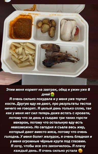 Фото Российской чемпионке предложили отрезать язык из-за жалоб на еду для олимпийских чемпионов в Пекине 2