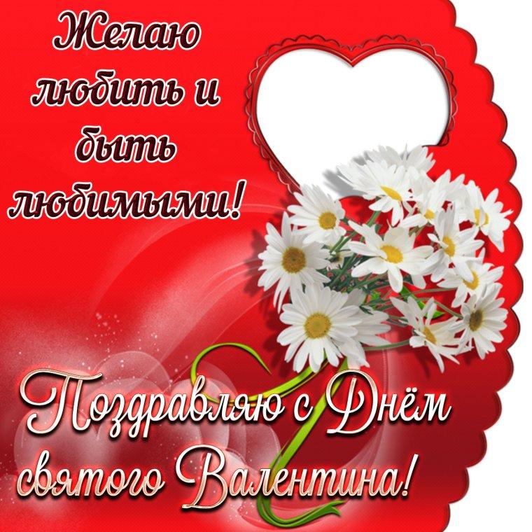 Рамка на День влюбленных, на День Святого Валентина онлайн бесплатно 