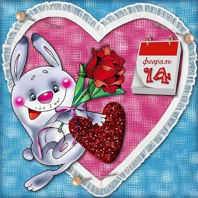 Фото День Святого Валентина 2023: лучшие новые открытки и поздравления ко Дню влюбленных 14 февраля 5