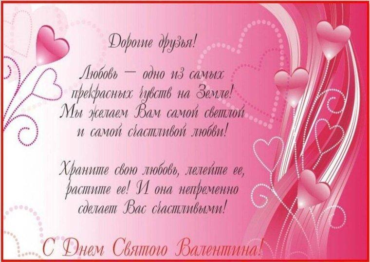 Фото День Святого Валентина 2023: лучшие новые открытки и поздравления ко Дню влюбленных 14 февраля 7
