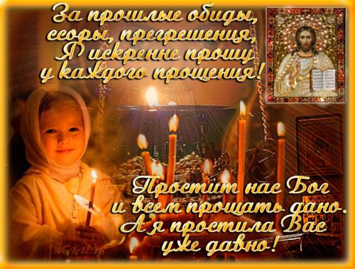 Фото Масленица и Прощеное воскресенье 2023: новые открытки и поздравления для православных 7