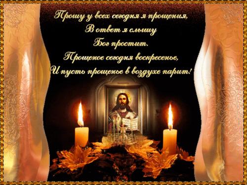 Фото Масленица и Прощеное воскресенье 2023: новые открытки и поздравления для православных 9