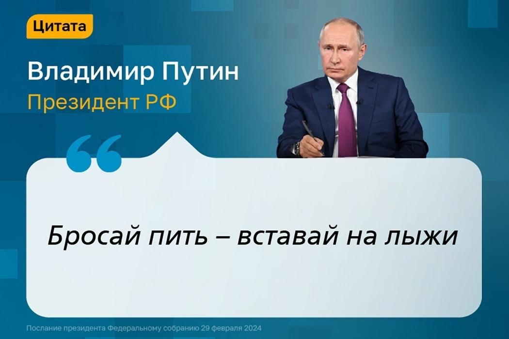 Фото Послание Путина Федеральному Собранию 29 февраля: самые яркие высказывания и цитаты президента 6