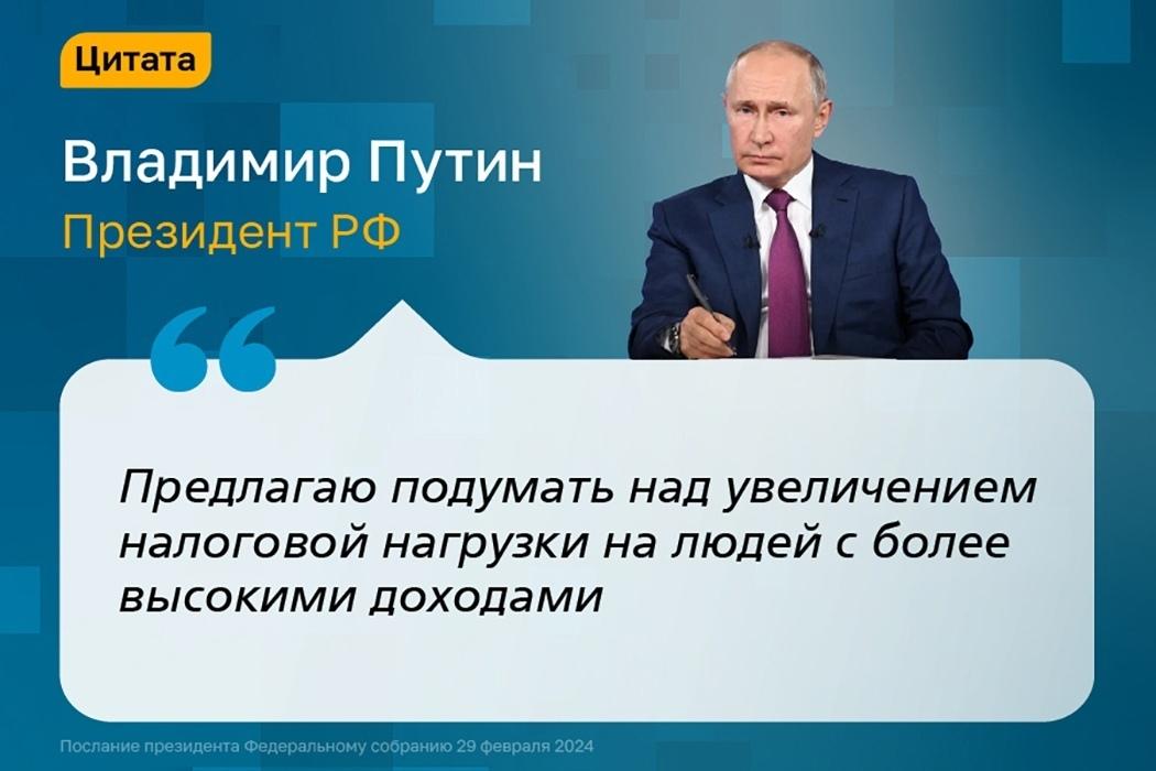Фото Послание Путина Федеральному Собранию 29 февраля: самые яркие высказывания и цитаты президента 7